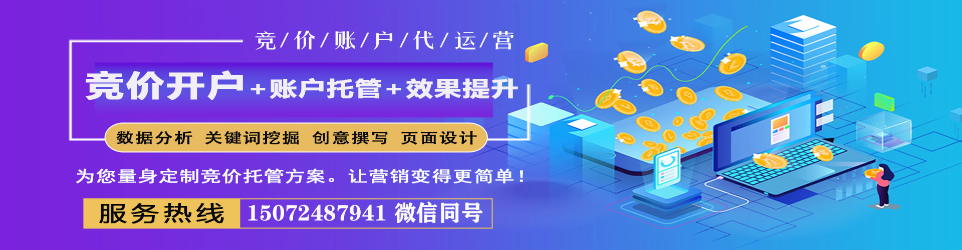 奉节竞价广告